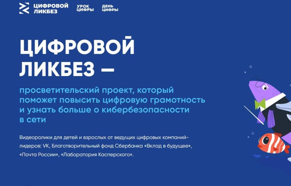 В школах Херсонской области пройдет «Цифровой ликбез» на тему поддельных аккаунтов