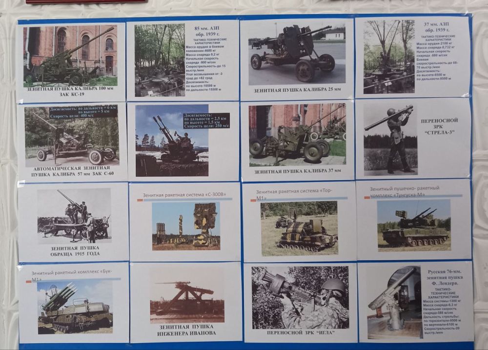 В Раздольненской библиотеке отметили День войск противовоздушной обороны