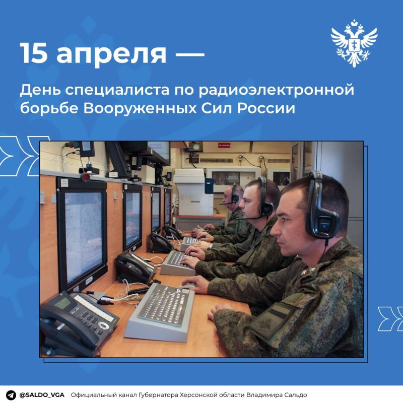 Владимир Сальдо: Сегодня — День тех, кто на передовой невидимого фронта