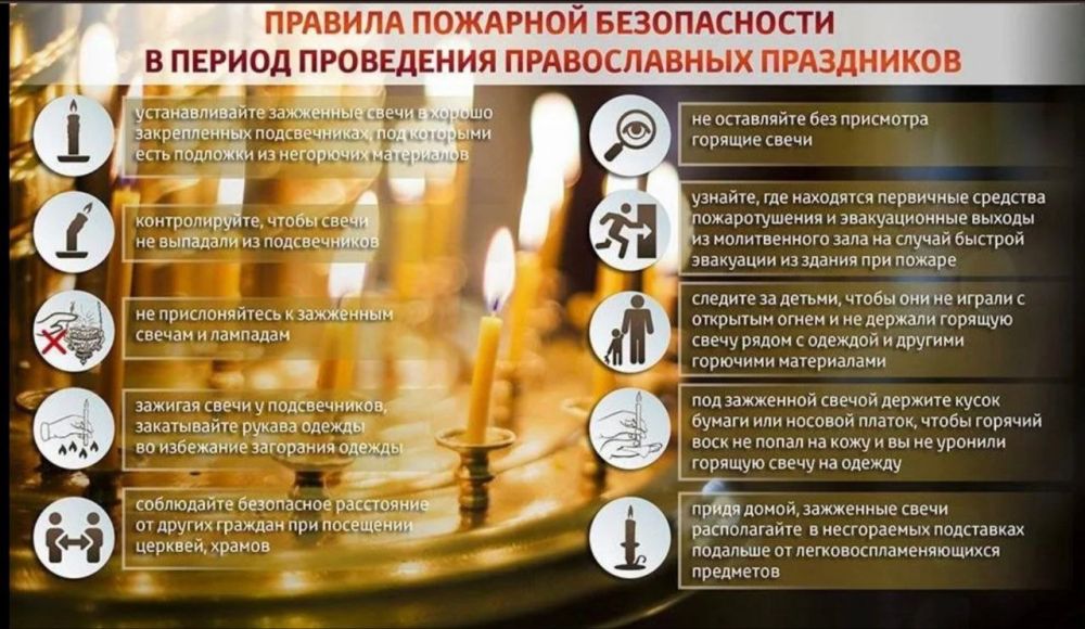 В преддверии христианского праздника "Светлой Пасхи" сотрудниками ОНД и ПР по Геническому МО УНД и ПР ГУ МЧС России по Херсонской области проводятся профилактические мероприятия на объектах религиозного назначения...