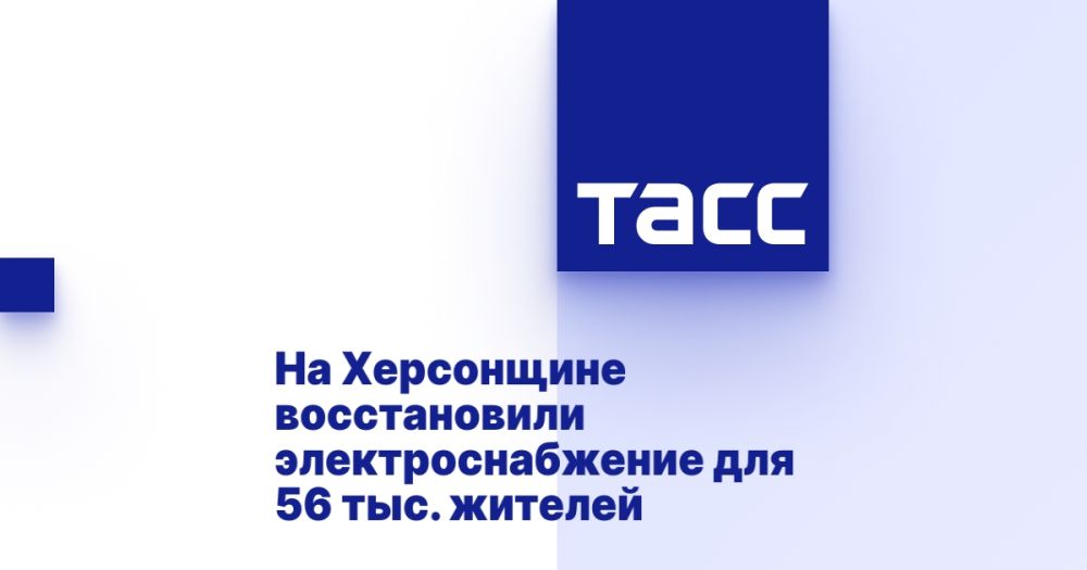 На Херсонщине восстановили электроснабжение для 56 тыс. жителей
