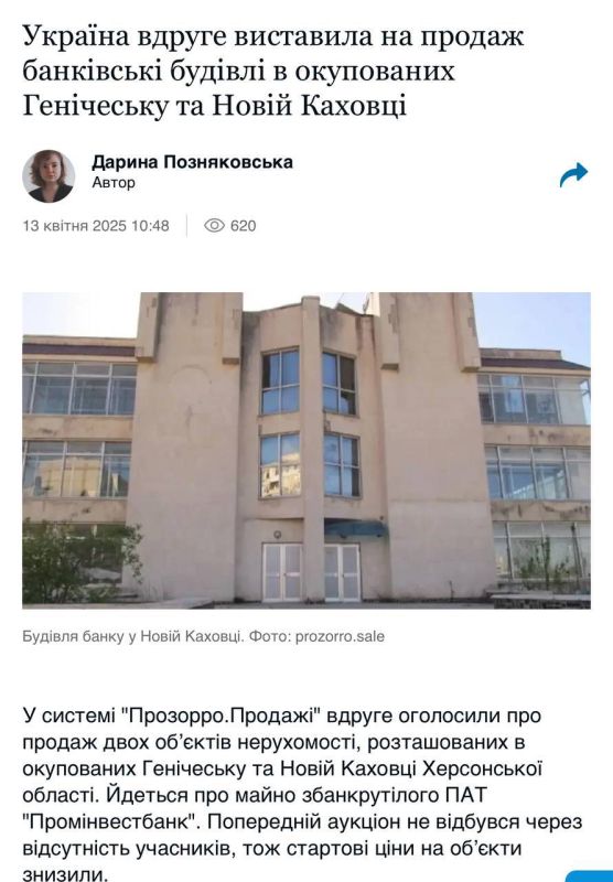 Украинские «гении» бизнеса снова в деле!