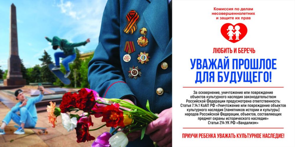 Уважаемые родители и законные представители несовершеннолетних детей! Комиссия по делам несовершеннолетних и защите их прав напоминает: