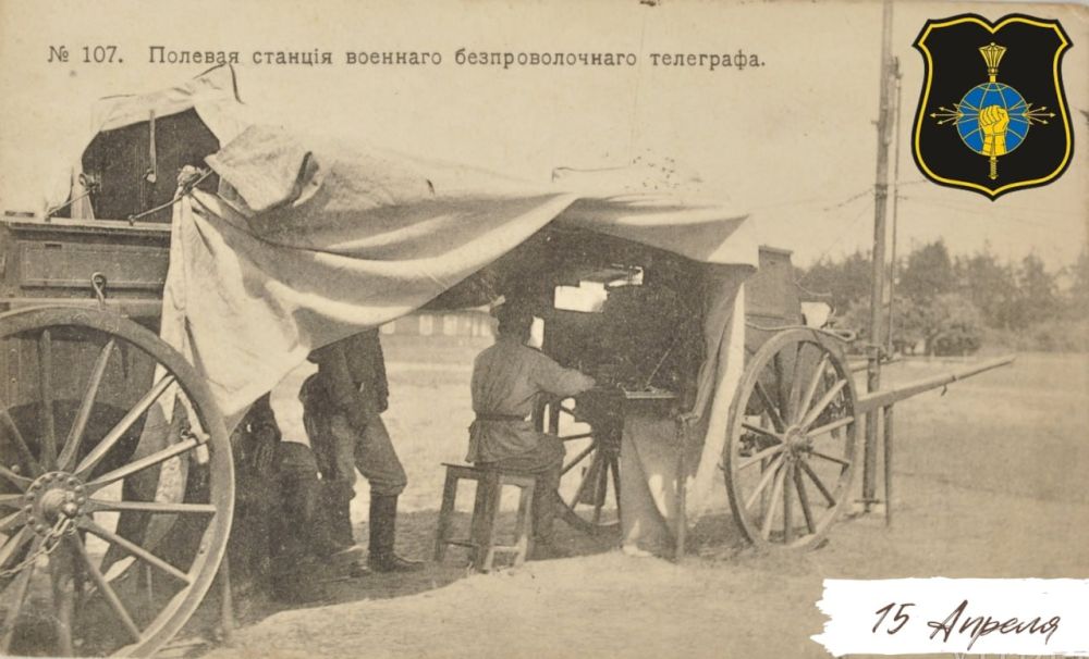 15 апреля - День специалиста по радиоэлектронной борьбе (РЭБ) Вооружённых Сил России