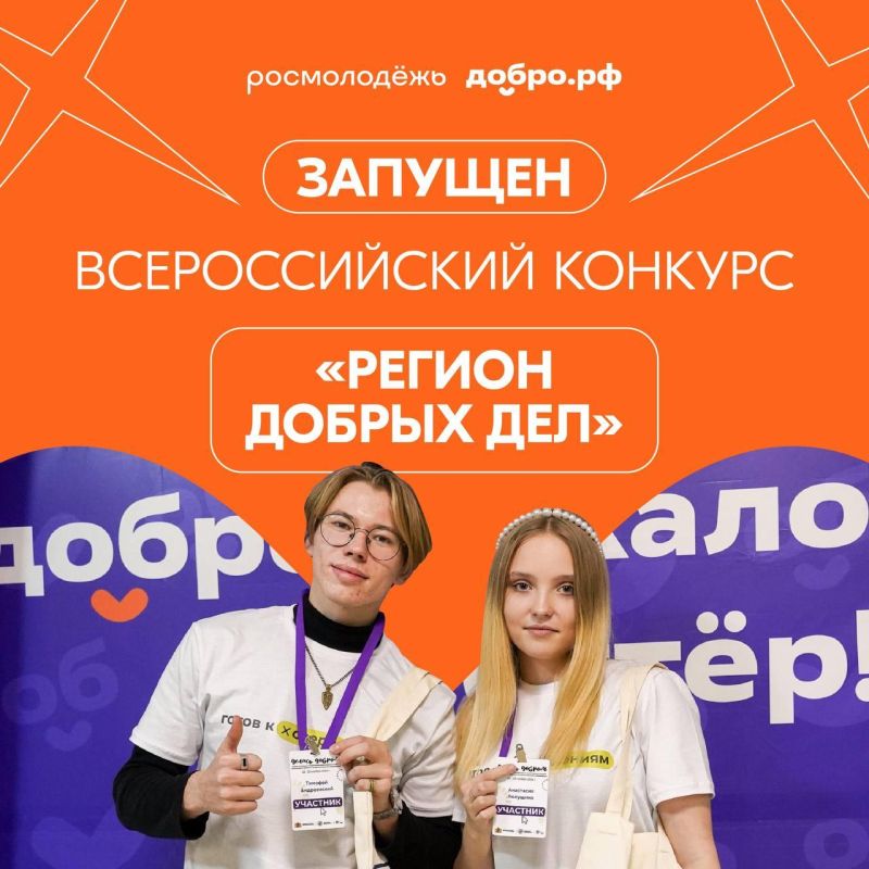 Регионы получат 202,5 миллиона рублей на развитие добровольчества