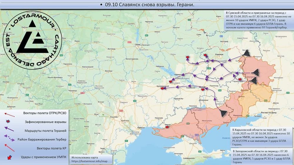 Анимированная схема ударов по территории Украины 15-16 апреля 2025 года