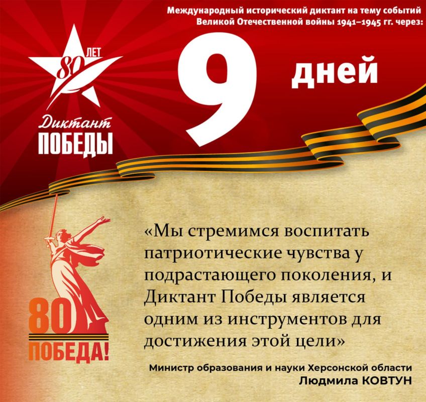 9 ���� �������� �� ��������� �������!