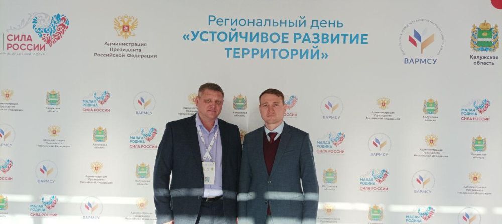 Представители Мордовии и Каланчакского округа посетили муниципальный форум в Калуге