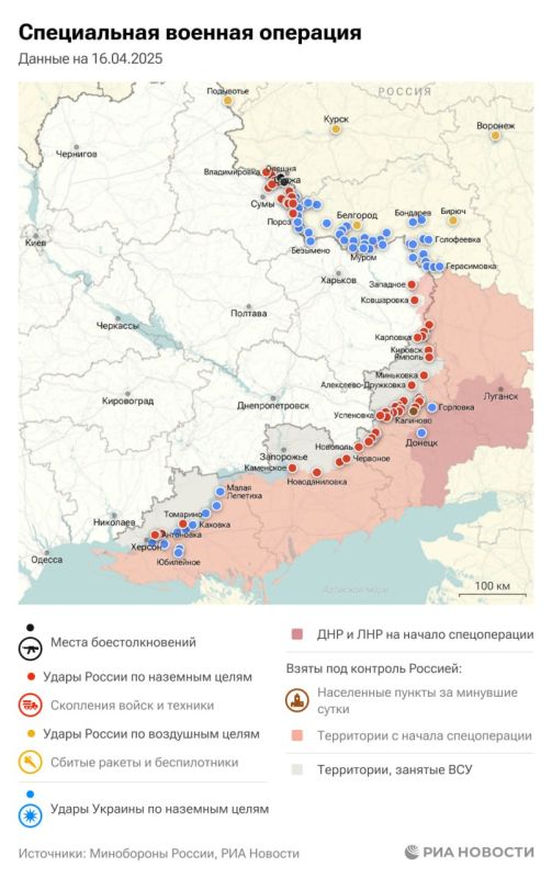 Спецоперация. Обстановка и главные события на 16 апреля