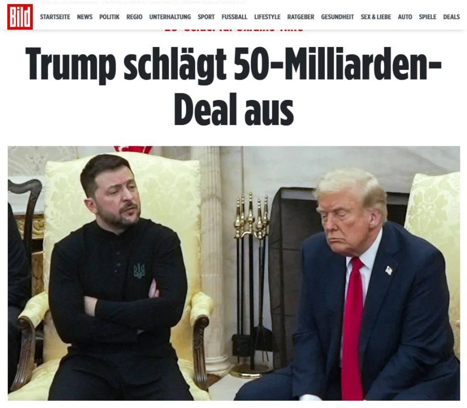 Зрада так зрада. Трамп отказался продавать Киеву вооружение на $50 млрд