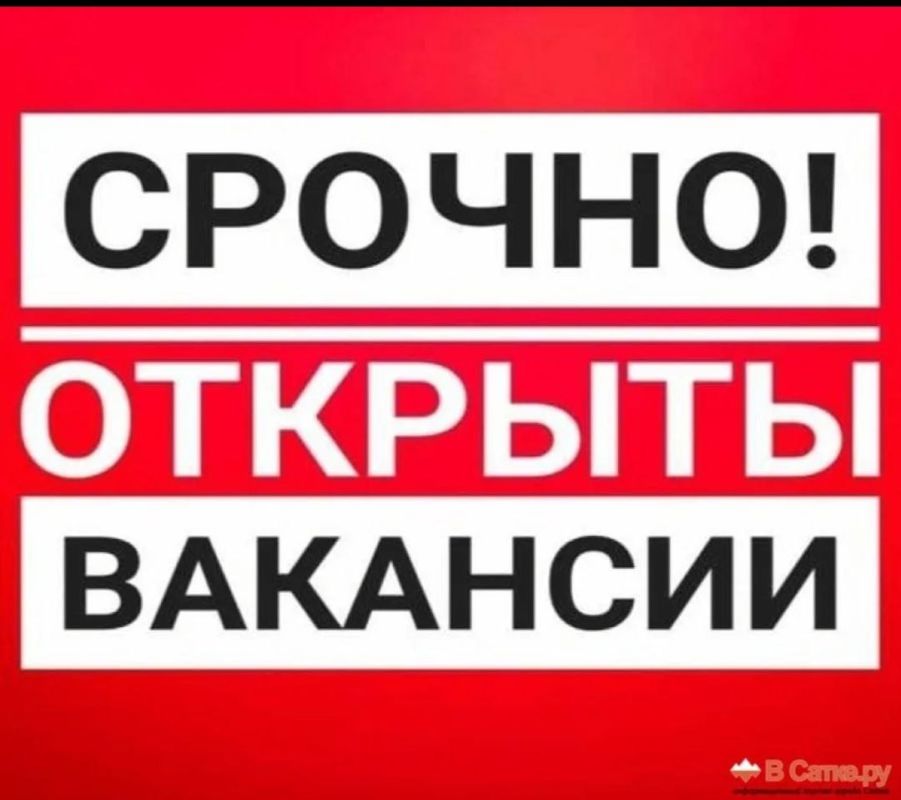 ВАКАНСИИ. На постоянную работу требуются: