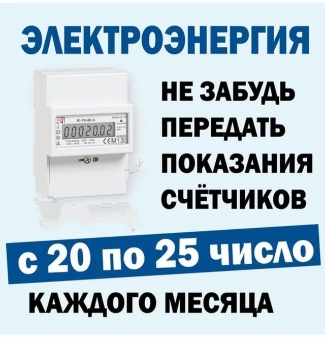 Уважаемые жители Каховского муниципального округа!