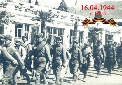 Енот из Херсона: 16 апреля - день освобождения Ялты от немецко-фашистских захватчиков