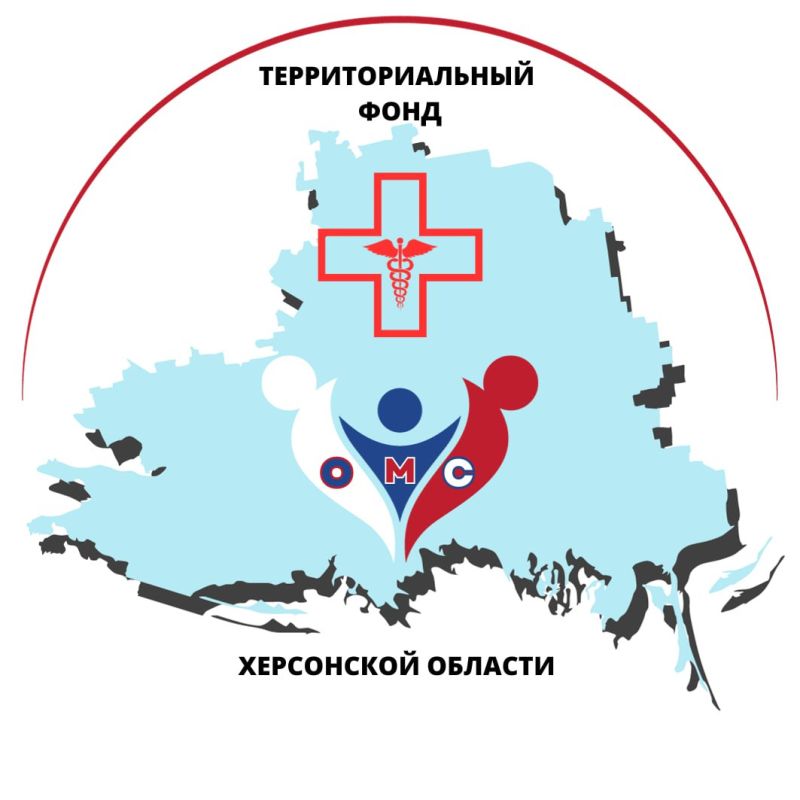Территориальный фонд ОМС Херсонской области примет участие во Всероссийской ярмарке трудоустройства «Работа России. Время возможностей»
