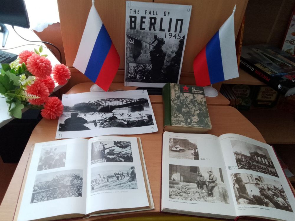 В Семёновской библиотеке прошёл патриотический час "Берлинская операция", приуроченный к 80-летию со дня начала этой исторической стратегической операции Красной армии