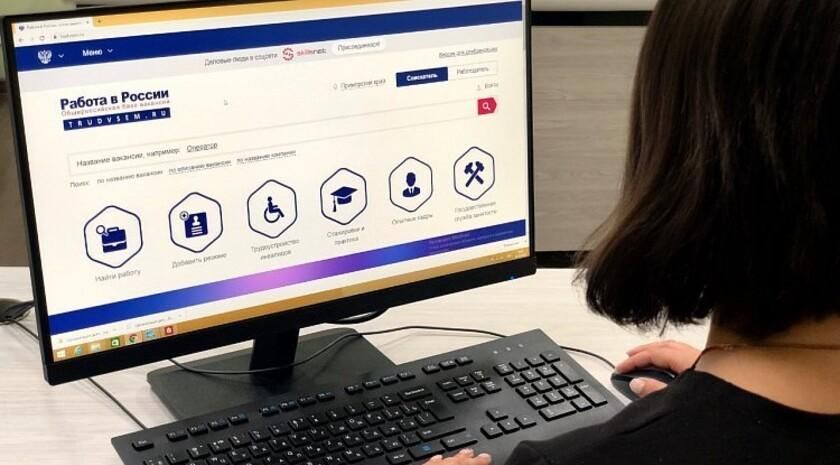 Центры занятости в исторических регионах перешли на цифровую платформу «Работа России»