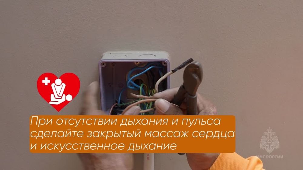 Удар электрическим током — это