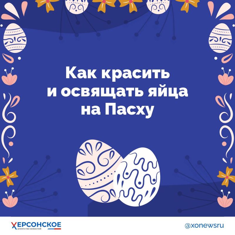 Время красить яйца! Вот и наступил Чистый четверг — последний перед Пасхой, одним из самых светлых и значимых праздников православного мира