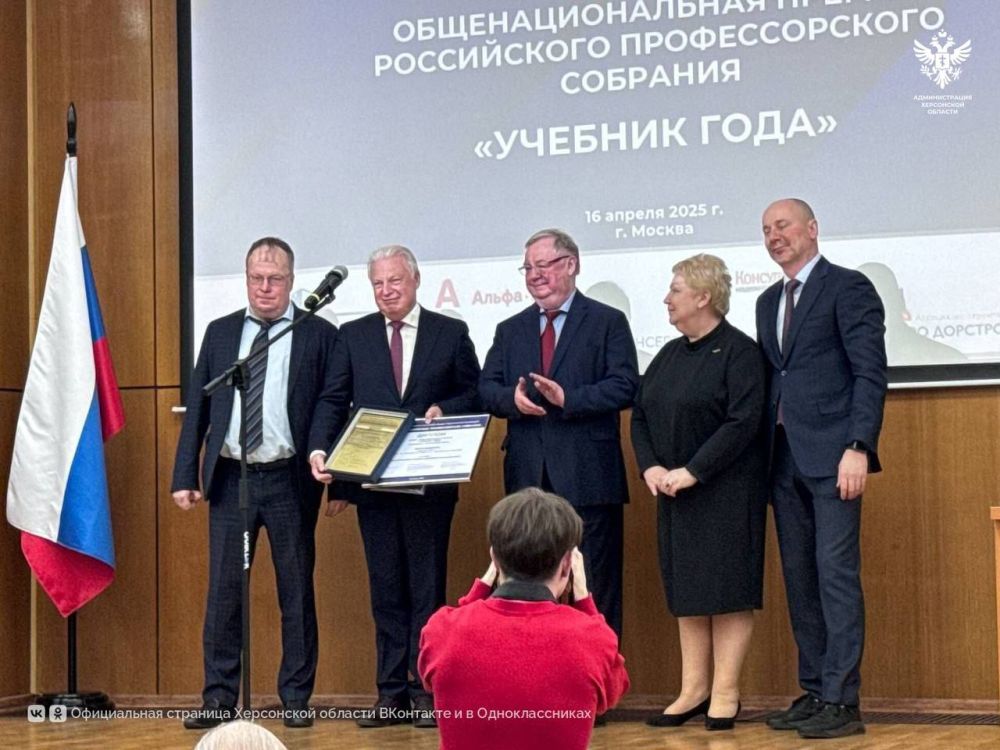 ХПГУ стал одним из победителей престижной Общенациональной премии «Учебник года»