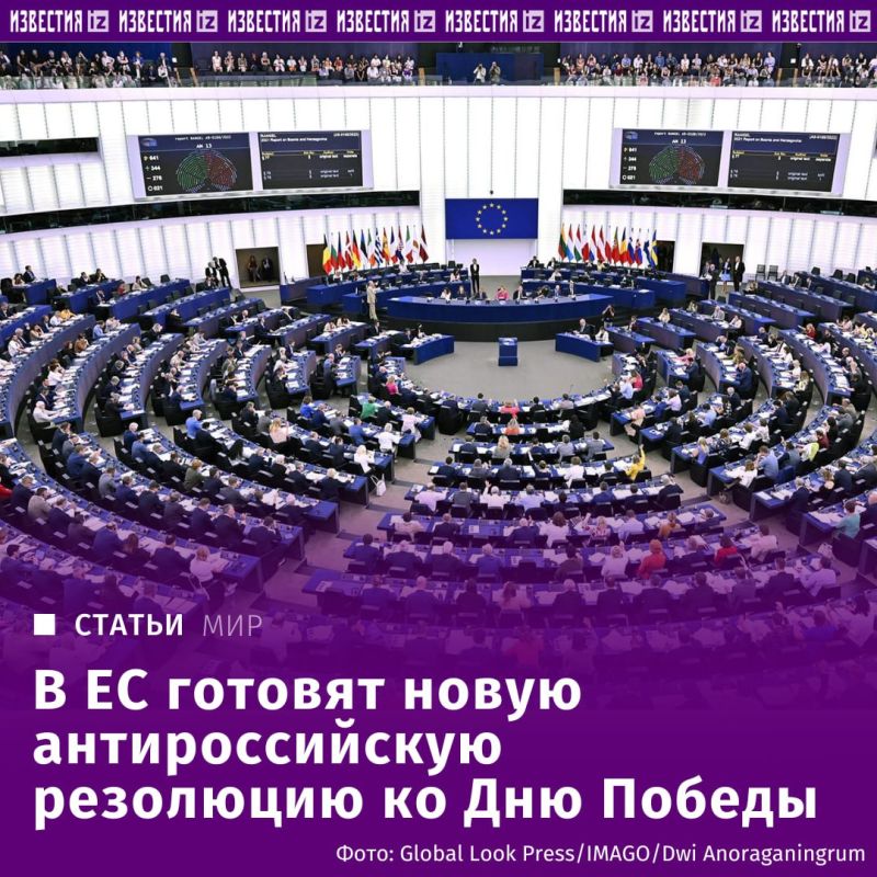 ЕС поблагодарит США за освобождение от фашизма