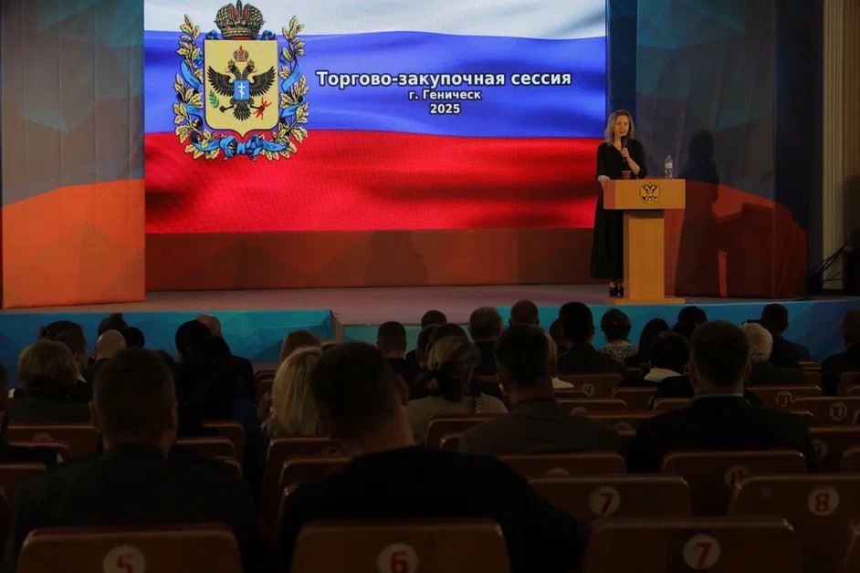 В Херсонской области прошла восьмая торгово-закупочная сессия