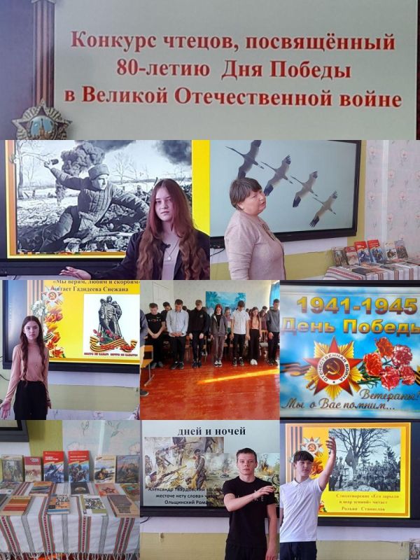 Конкурс чтецов «О доблестях, о подвигах, о славе»