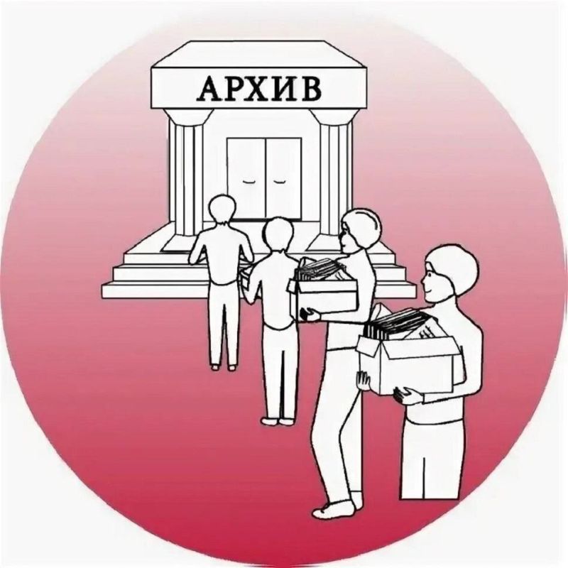 Как передать документы участников специальной военной операции в архив