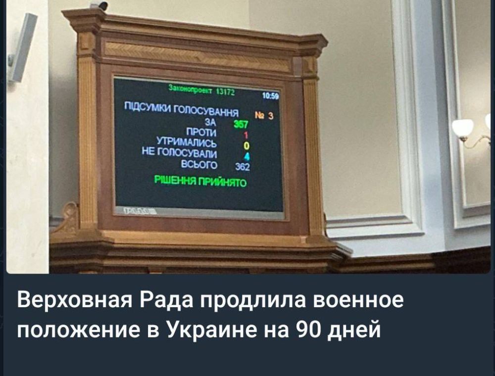 Александр Малькевич: Верховная Рада Украины вчера проголосовала за продление военного положения и всеобщей мобилизации в стране до августа нынешнего года