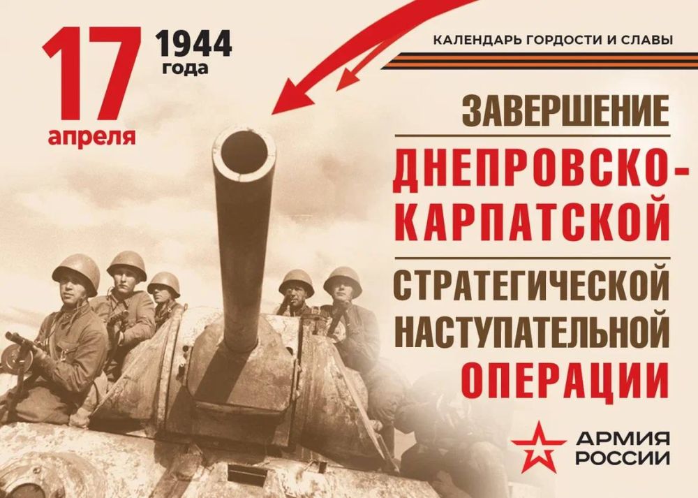 Календарь гордости и славы