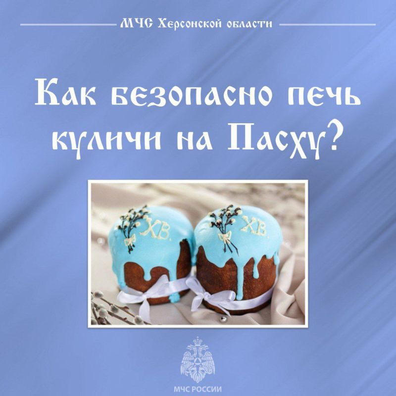 Праздник без инцидентов. Приближается светлый праздник Пасхи, и многие хозяйки начинают практиковаться в приготовлении традиционной выпечки