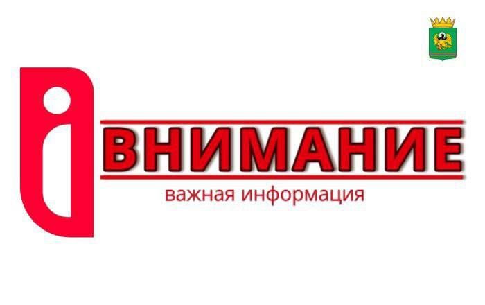 Внимание, жители округа!. Государственное бюджетное учреждение Херсонской области «Экологический оператор» информирует о том, что в связи с выходным днем 21 апреля 2025 года сбор твердых коммунальных отходов по следующим...