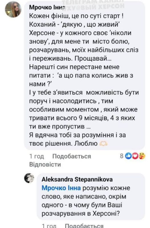 Жена уволенного херсонского чиновника разразилась откровениями – Херсон, оказывается, "город разочарований"! Да что там, настоящая клоака безысходности!