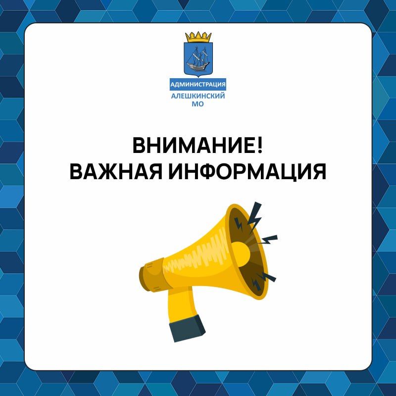 ВНИМАНИЕ, ВАЖНАЯ ИНФОРМАЦИЯ