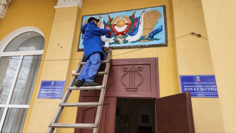 В Любимовском СДК, над входной дверью обновили барельеф, предав ему цвета символики Российской Федерации