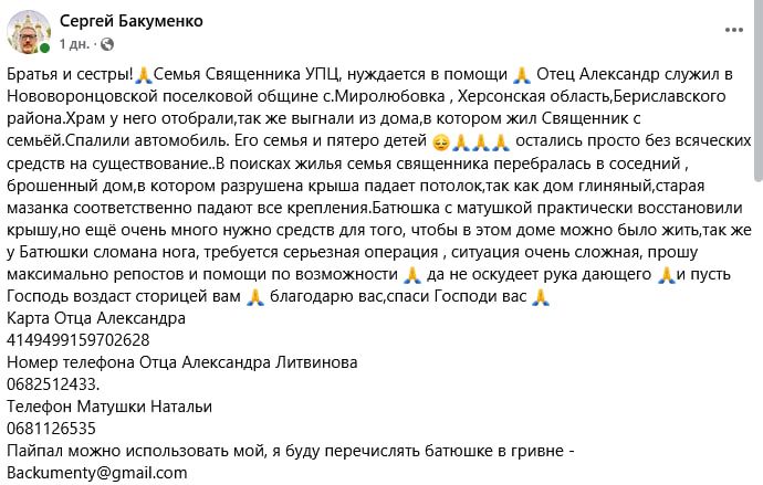 Не оскудеет рука дающего, взывающему о помощи!