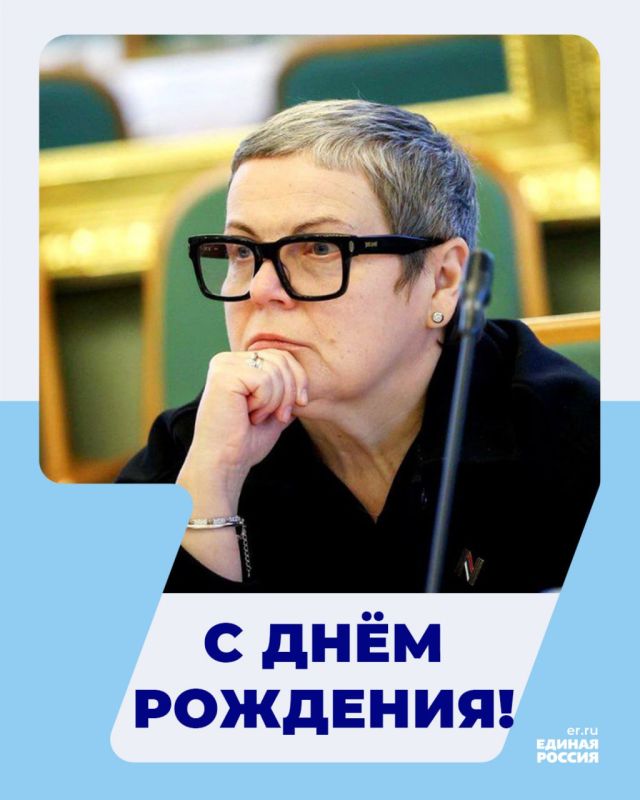 Сегодня день рождения отмечает Председатель Херсонской областной Думы, депутат от партии «Единая Россия» Татьяна Томилина