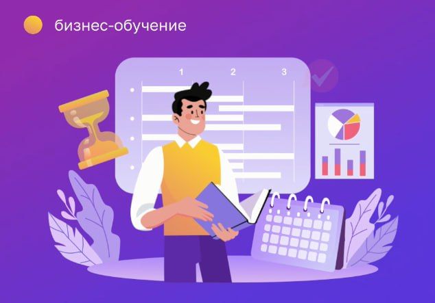 Цифровая платформа МСП.РФ: дайджест обучающих мероприятий для предпринимателей
