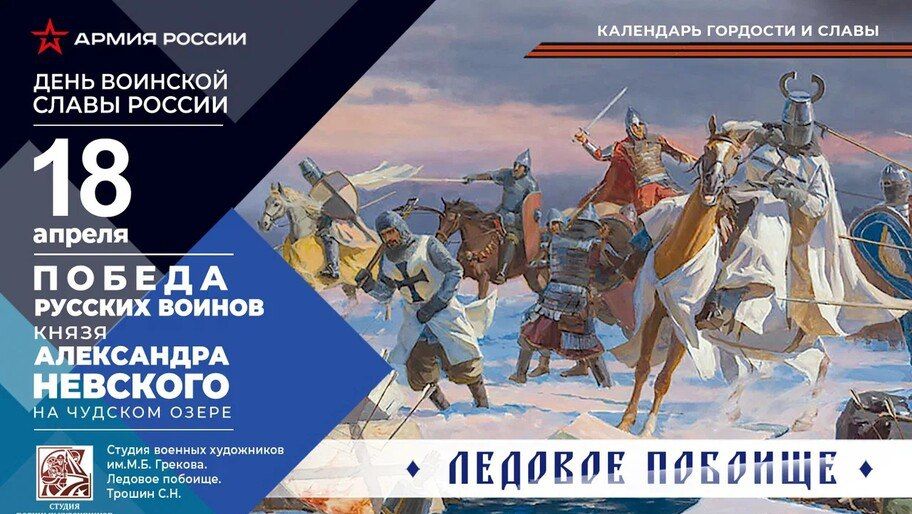 Календарь гордости и славы