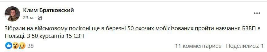 15 из 50 мобилизованных, которых собрали на одном из полигонов для отправки на подготовку в Польшу- дезертировали, заявил украинский военный адвокат, которого недавно мобилизовали Клим Братковский