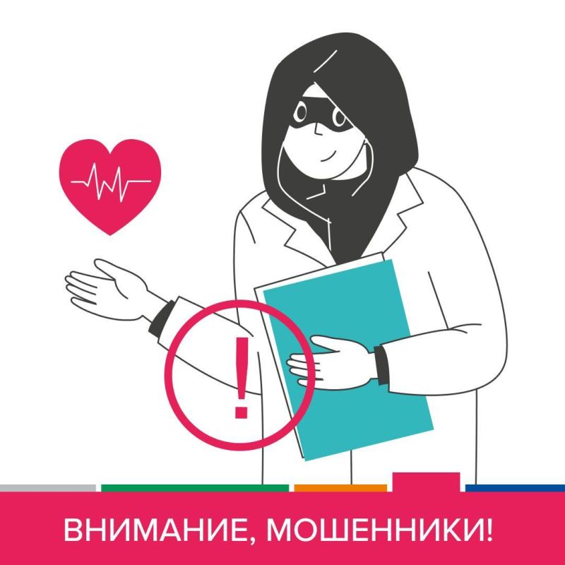 Осторожно, новая схема мошенников