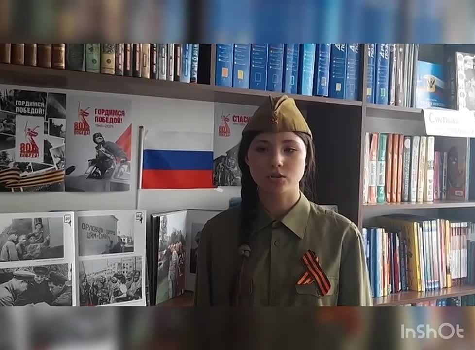 В ГБОУ ХО «Железнопортовской школе Голопристанского района» продолжается патриотическая онлайн-акция "Стихи Победы!", приуроченной 80-летию Победы в Великой Отечественной войне