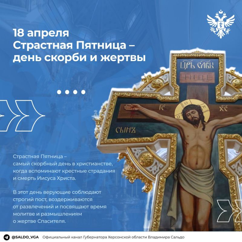 В Страстную пятницу звон колоколов сменяется молчанием, мы скорбим, но не теряем надежды, отметил Владимир Сальдо