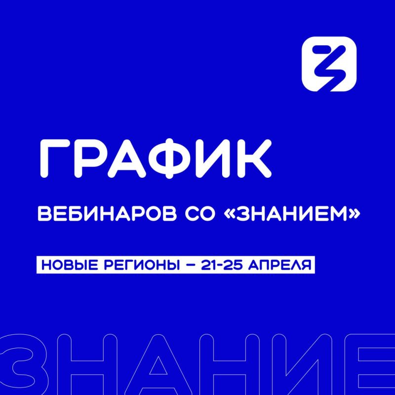Еженедельный график вебинаров