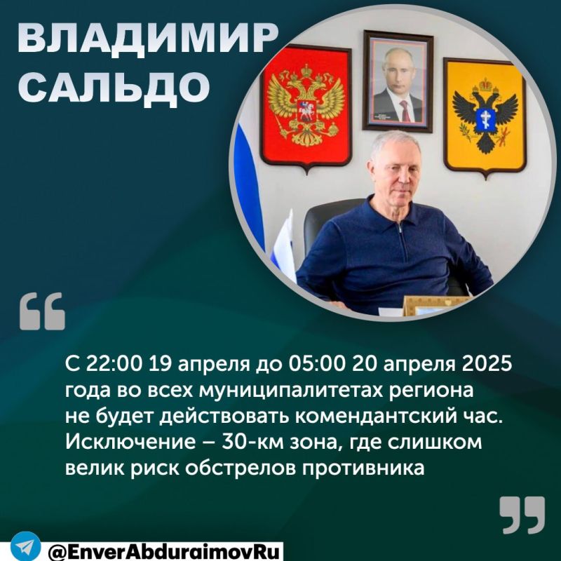 Энвер Абдураимов: В Херсонской области отменят комендантский час на Пасху