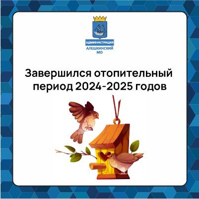 �� ���������� ������������ ������ � 18 ������ 2025 ���� ���������� �������� ������������ ����� 2024-2025 ����� � ������������ � �������������� �������������