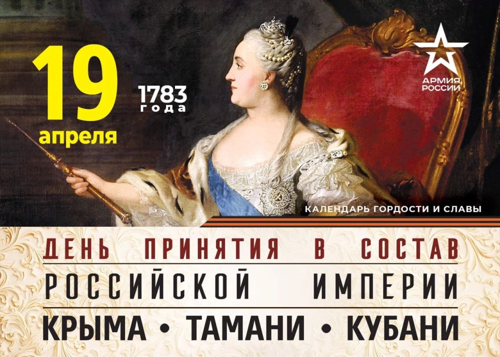 Календарь гордости и славы