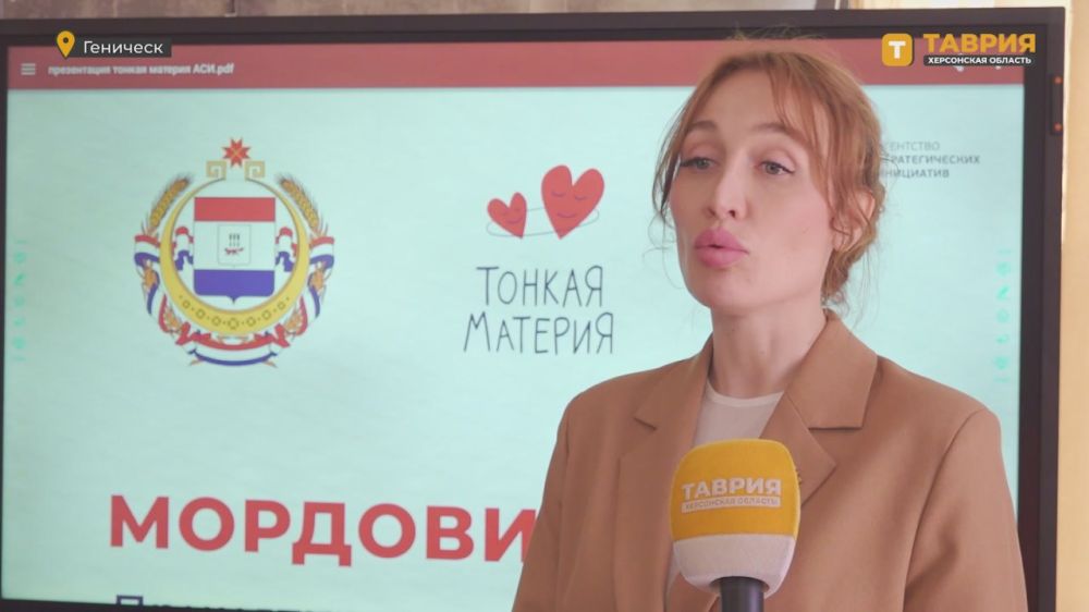 Презентация практик по работе с детьми от представителей Республики Мордовия прошла на базе Генической школы №1