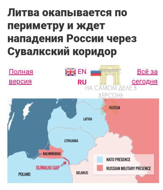 Литва стронг! А кто, если не они?