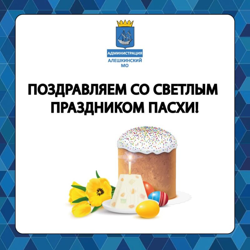 Дорогие жители Алешкинского округа!