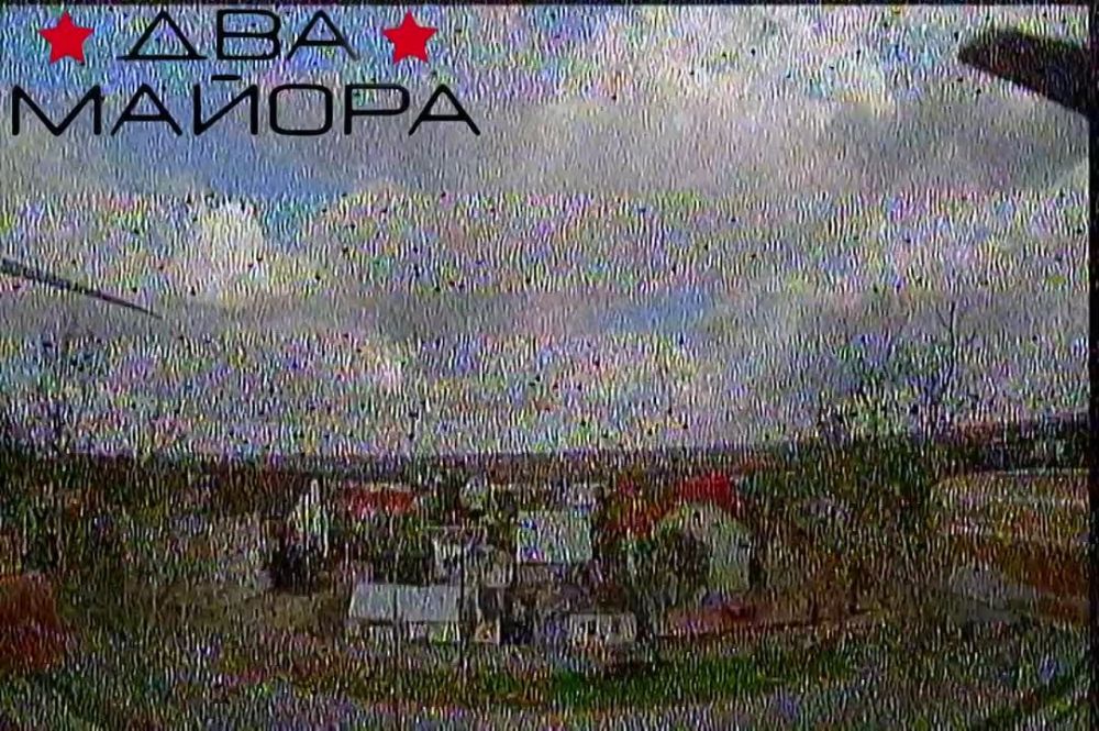 Два майора: Херсонское направление. Вчера противник попытался обвинить ВС России в ударе по "мирной многоэтажке"